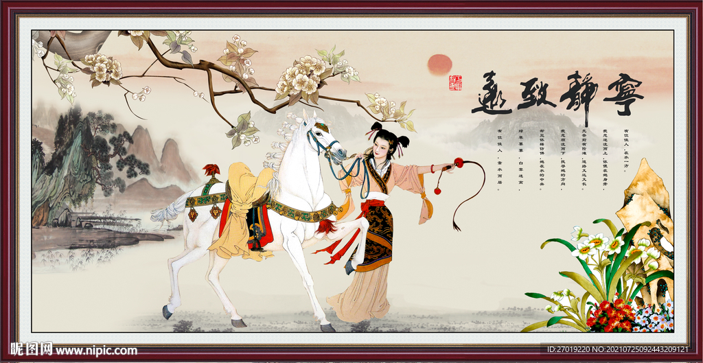 仕女图