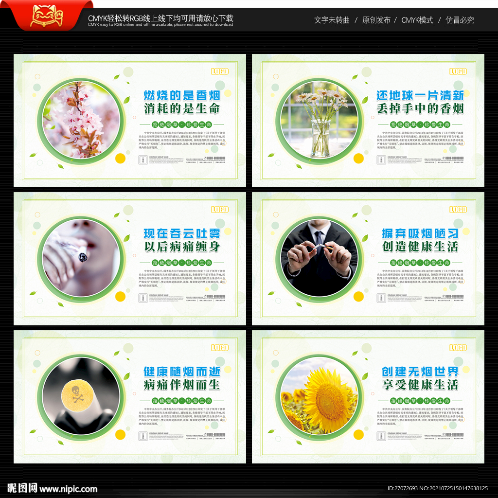 禁止吸烟