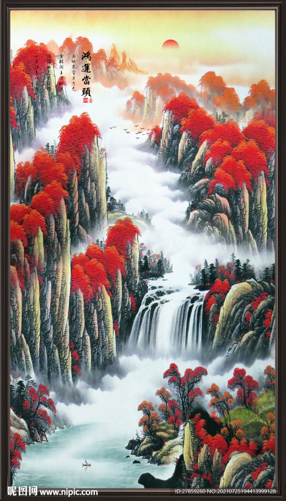 山水画 