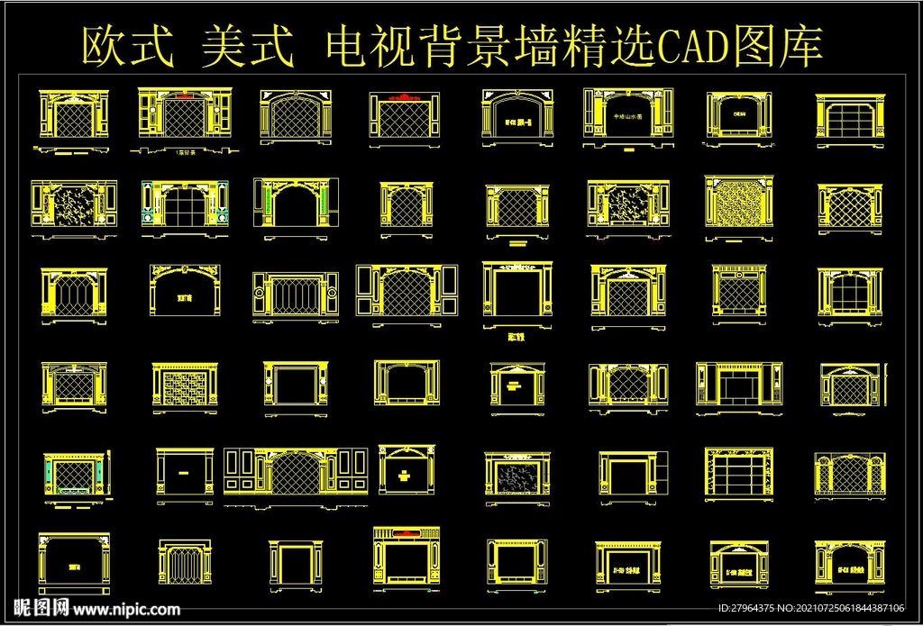 欧式美式电视背景墙精选CAD