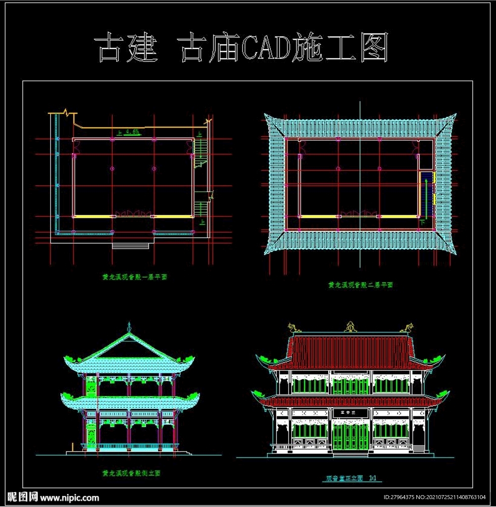 古建 古庙CAD施工图