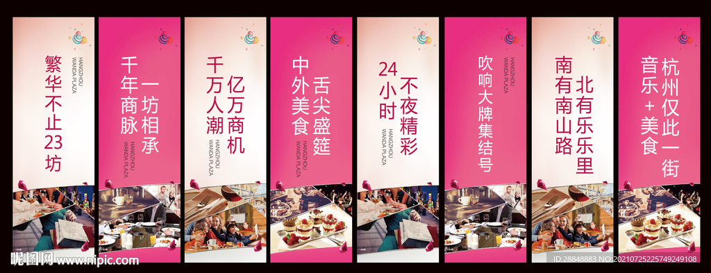 商场吊旗