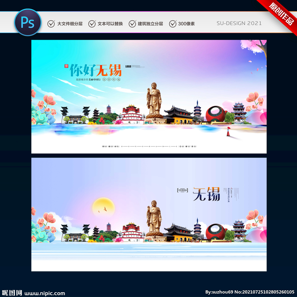 无锡