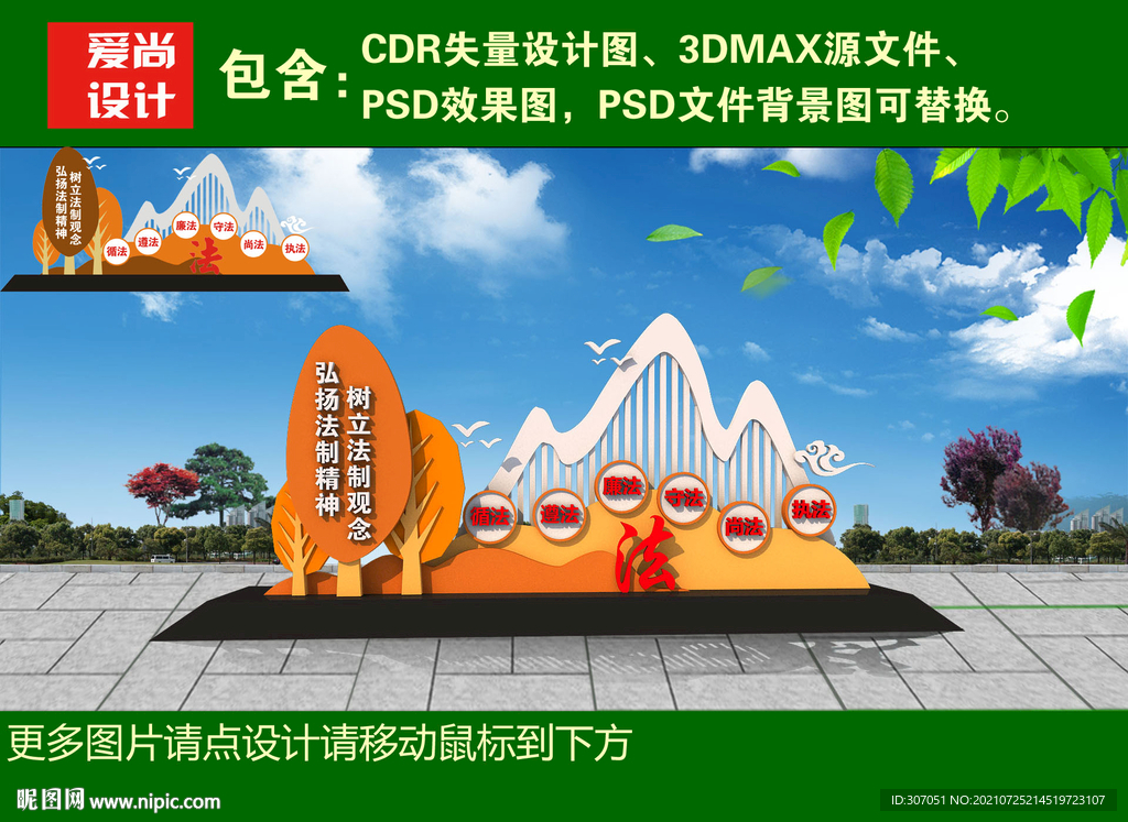 公园小品雕塑