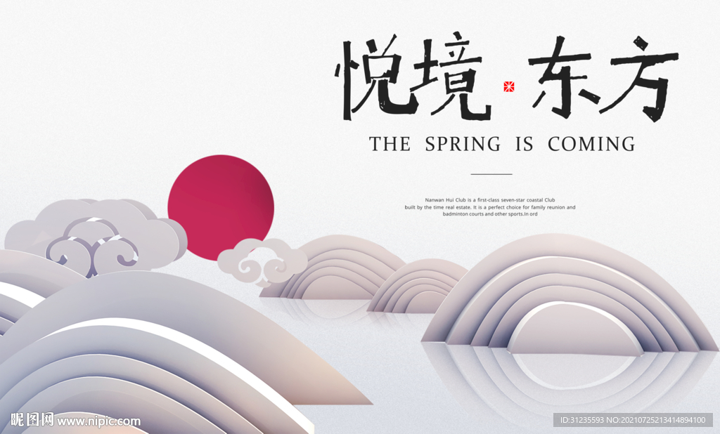 祥云 国潮海报