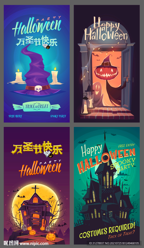 万圣节系列海报