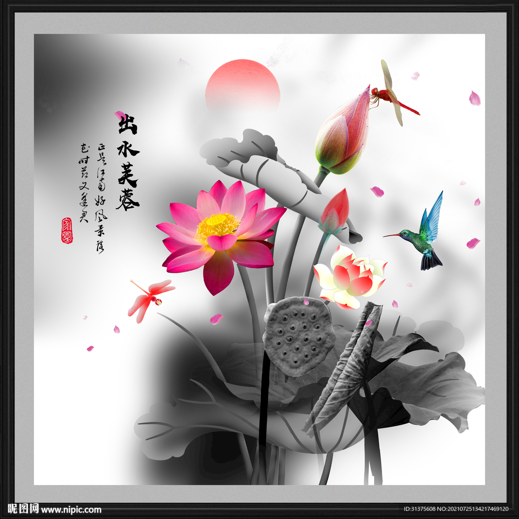 水墨荷花