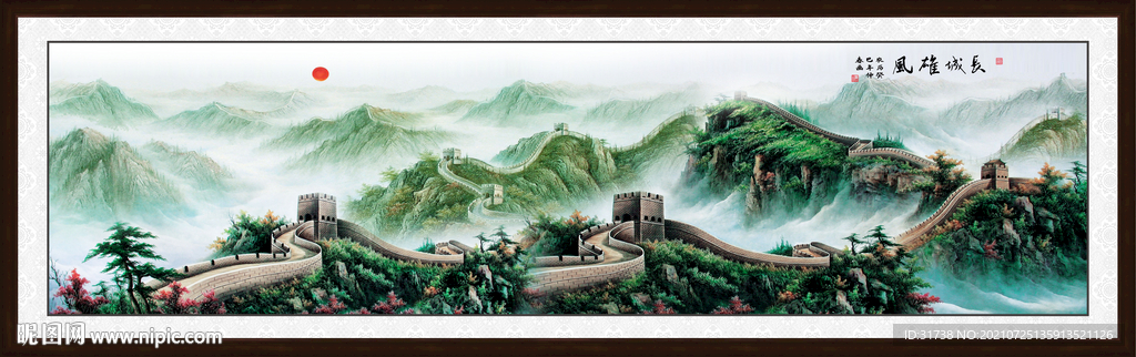 长城 