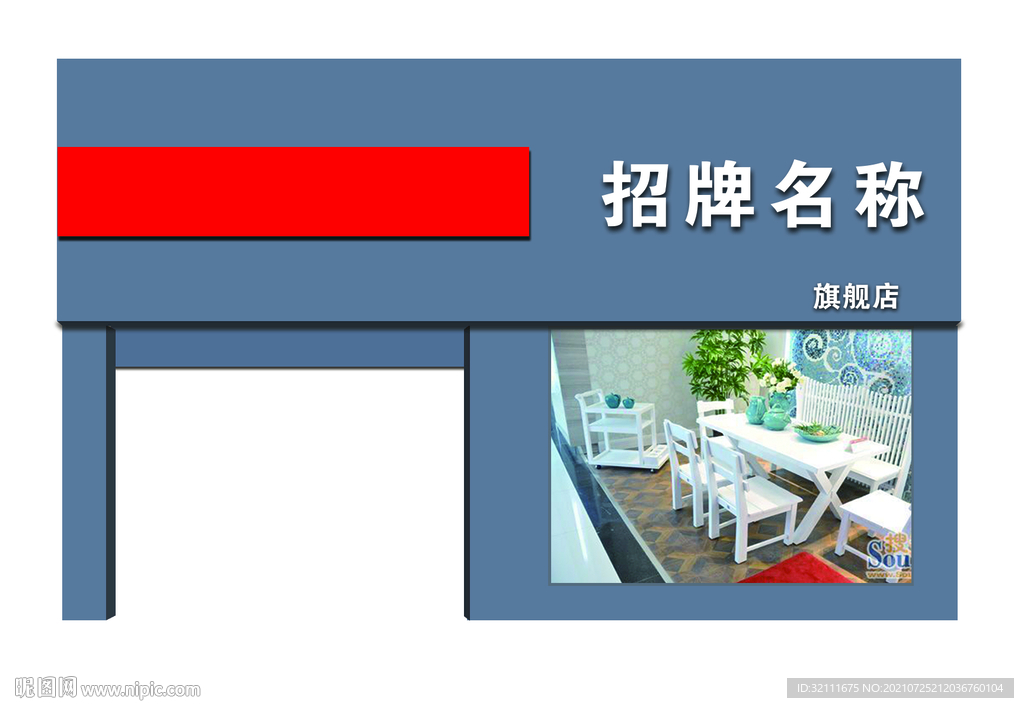 招牌