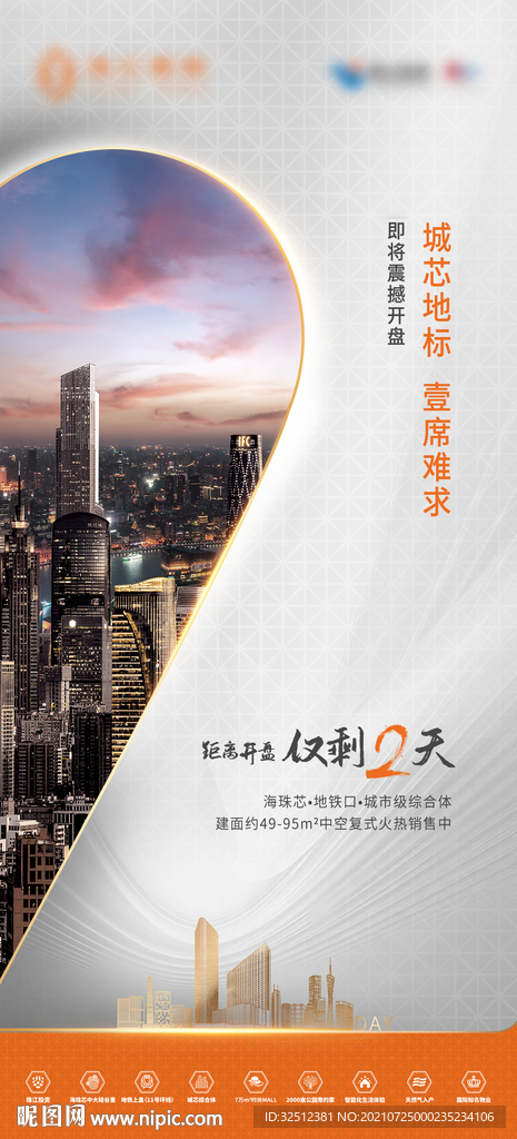 倒计时2