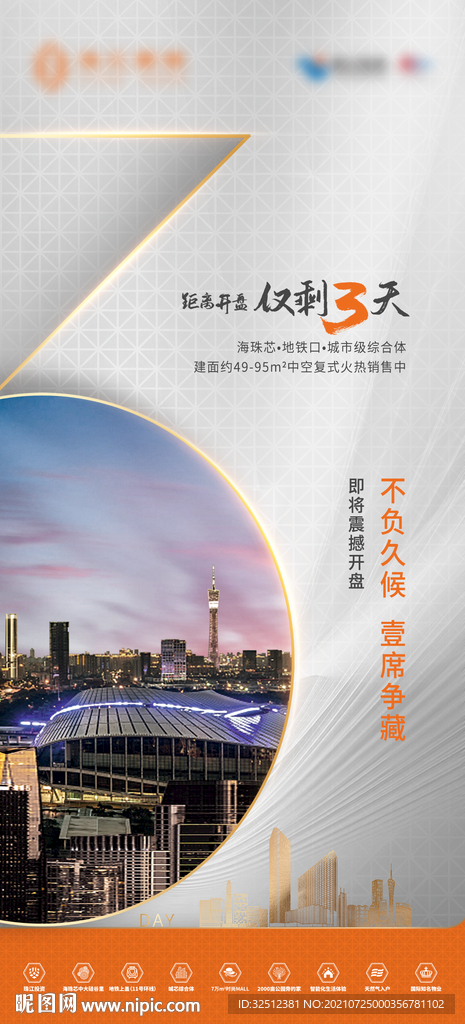 倒计时3
