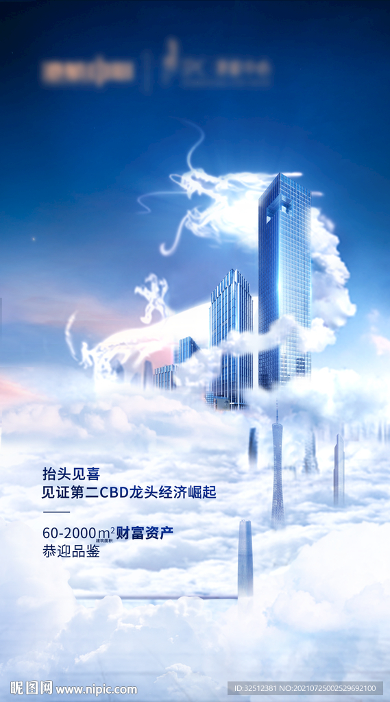 二月二 龙抬头