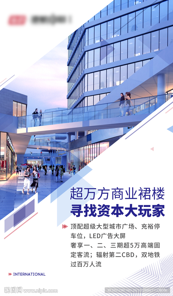价值点海报