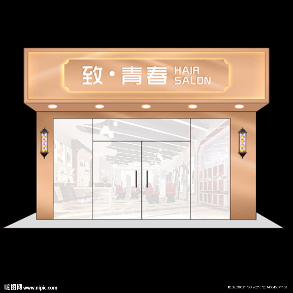 玫瑰金招牌 