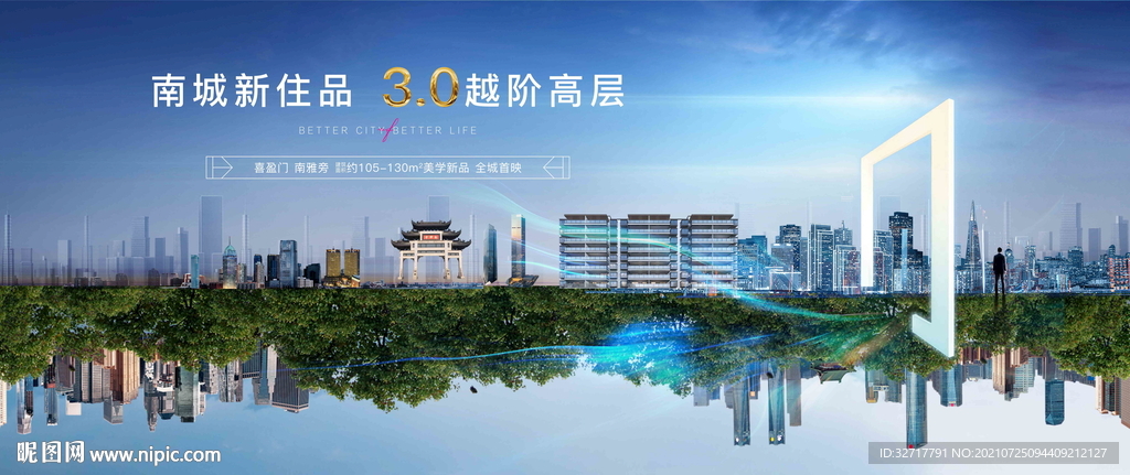 公园洋房地产图片