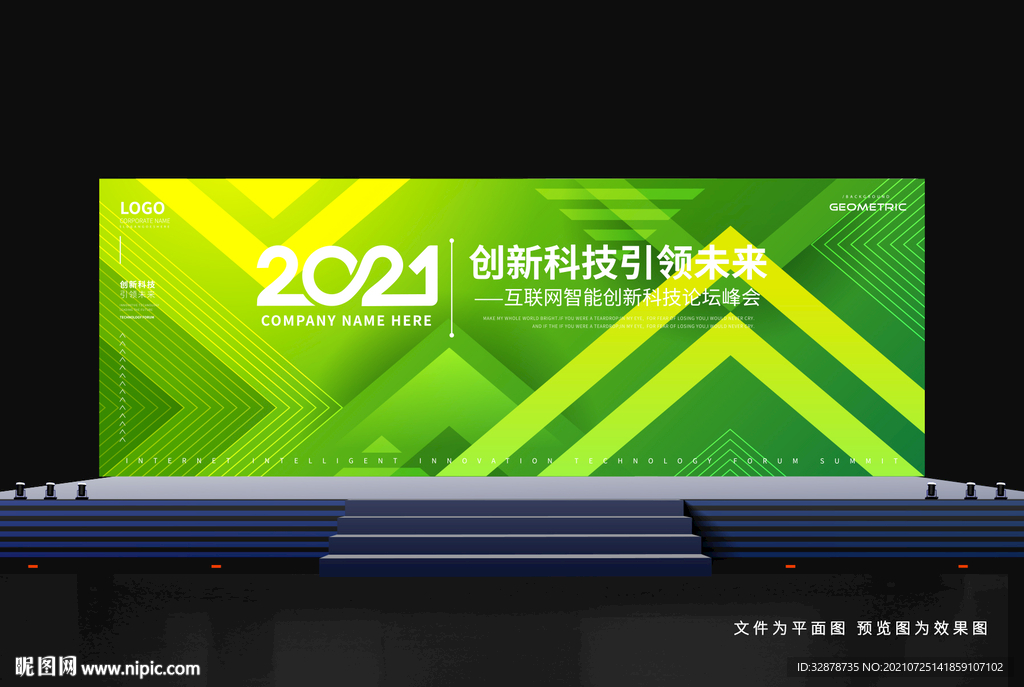 绿色几何背景