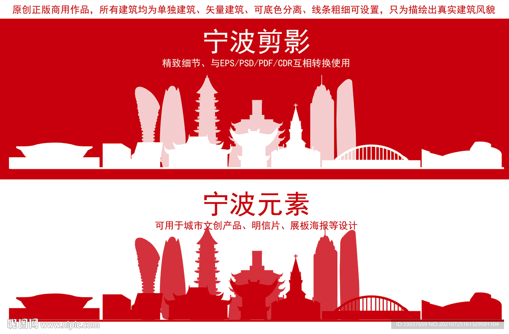 宁波地标建筑剪影