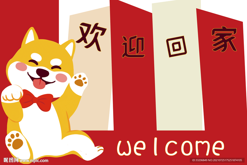 卷材脚垫丝圈脚垫欢迎回家地垫 