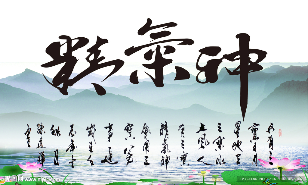 精气神字画钻石毛笔字挂画十字绣