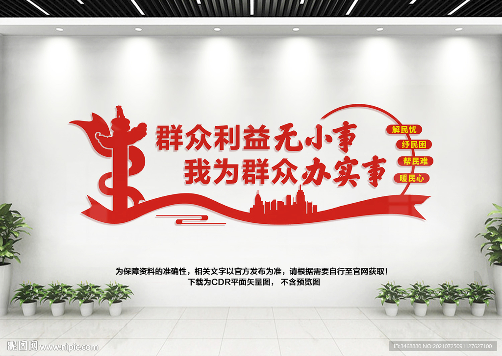 政府大厅文化墙