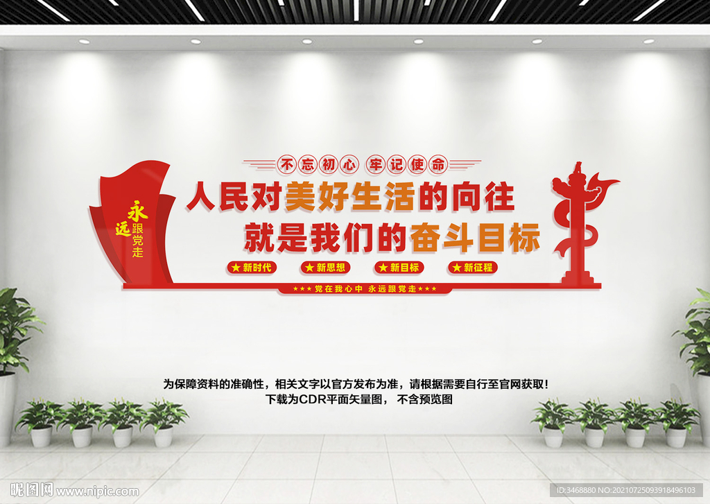 人民对美好生活的向往