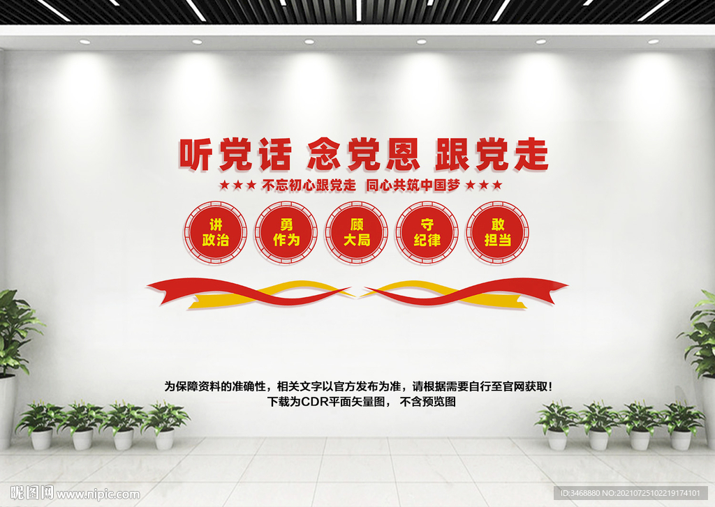 党员活动中心