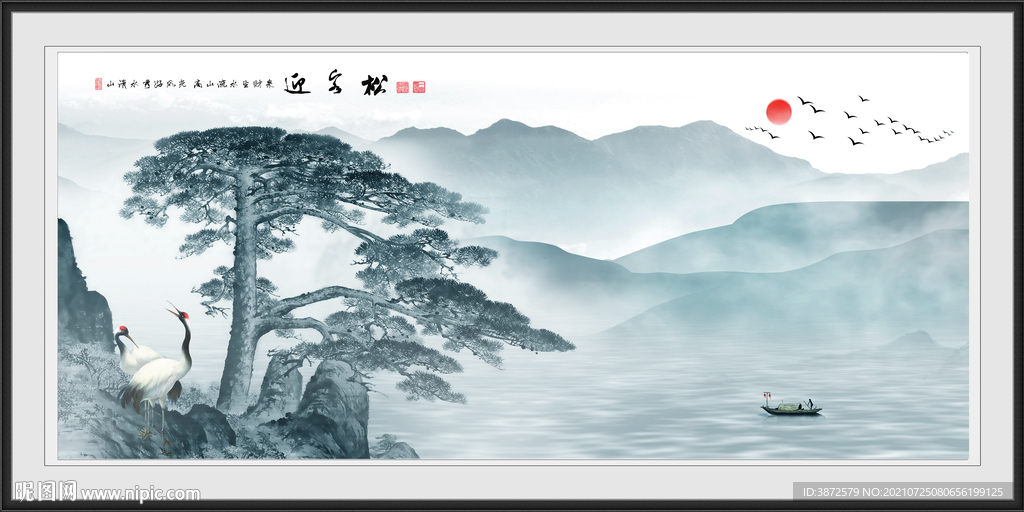 迎客松