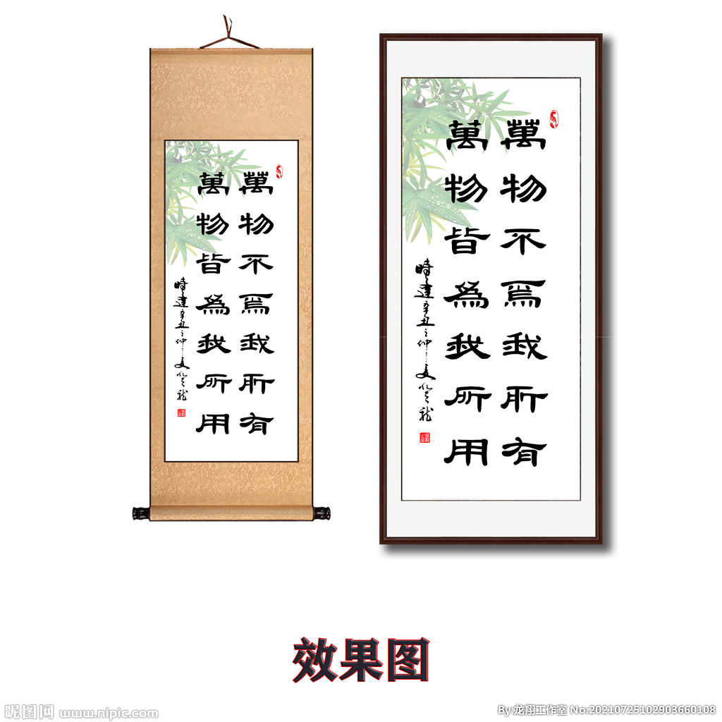 万物不为我所有万物皆为我所用