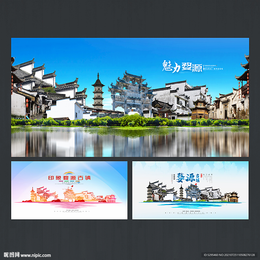 婺源