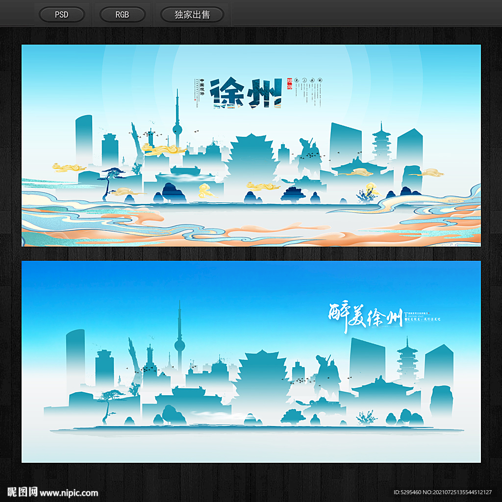 徐州