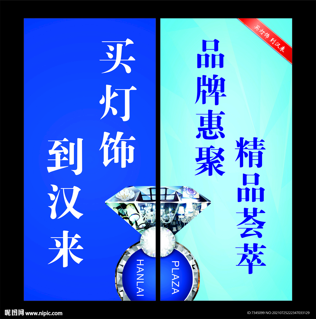 灯饰