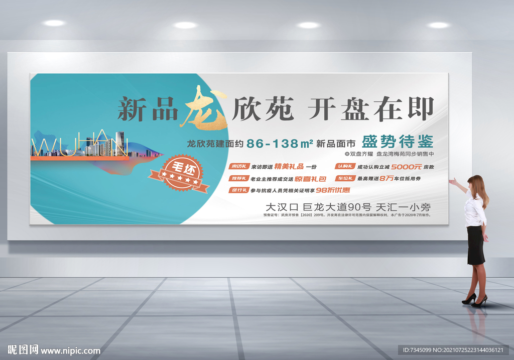 地产海报