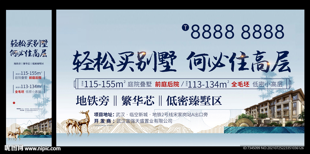 地产桁架