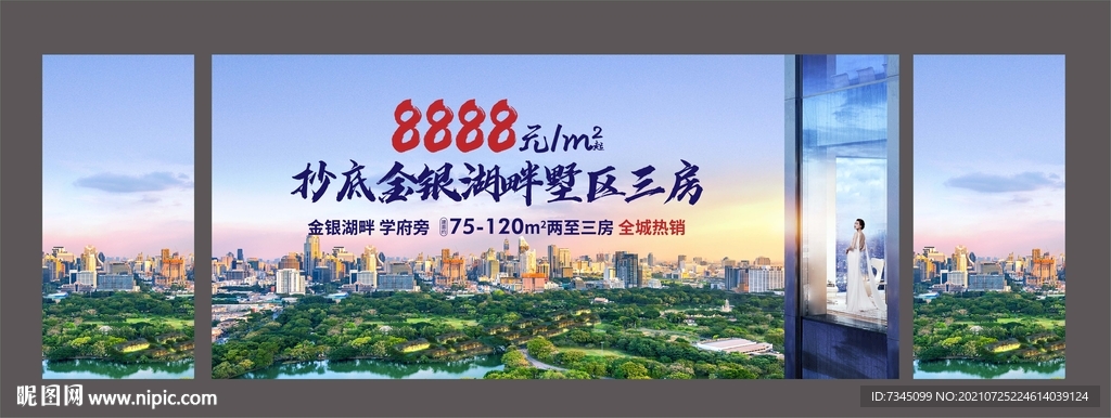 地产桁架