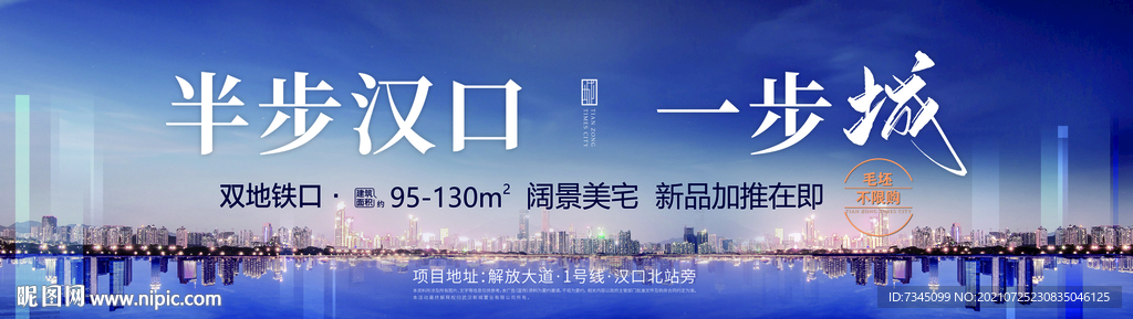一步汉口 一步城