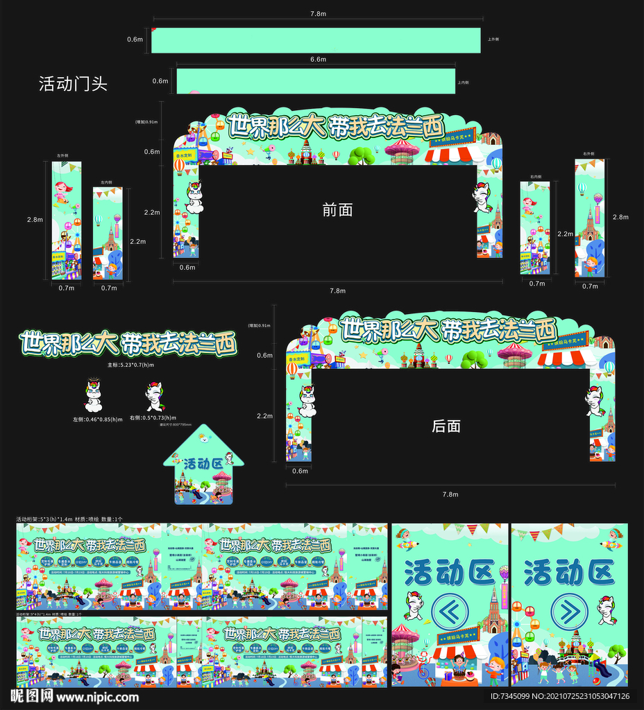 法国