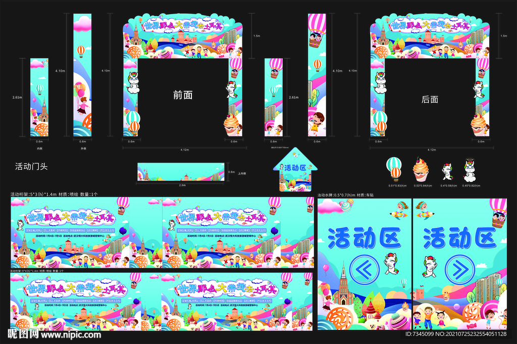 土耳其