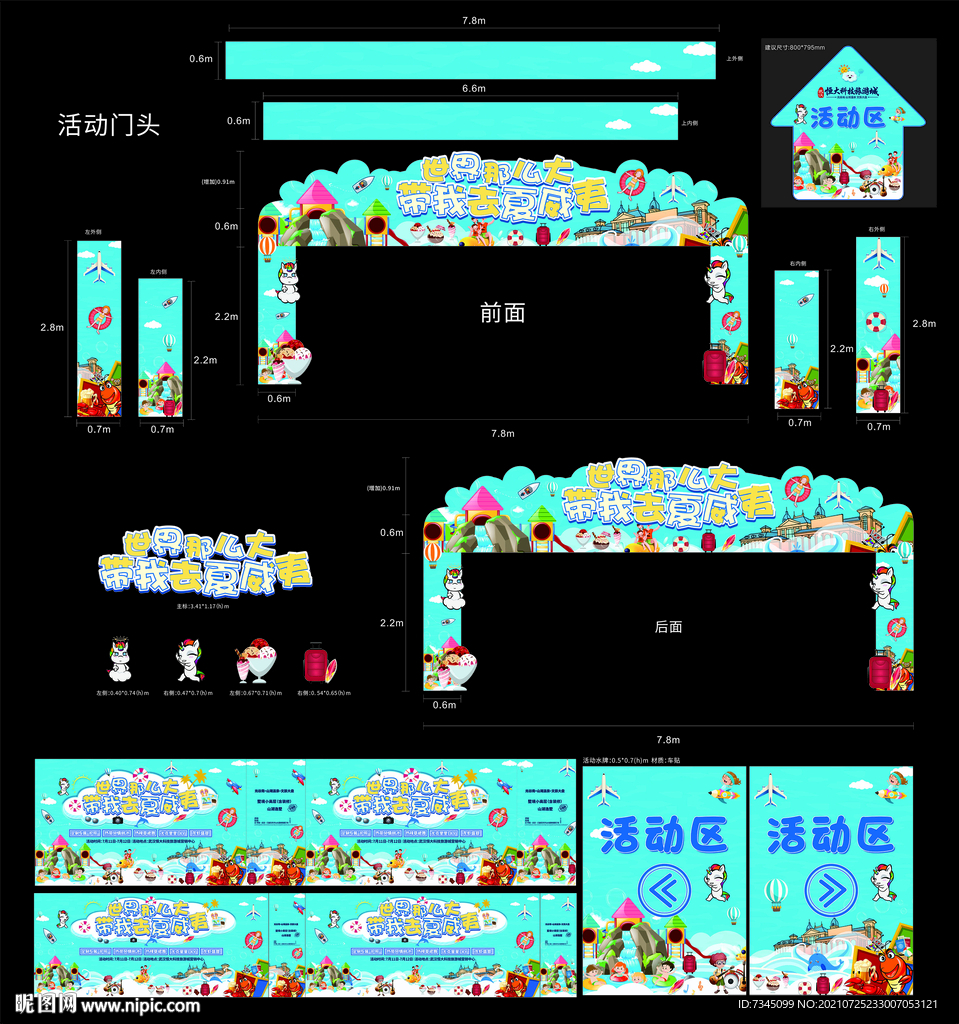 夏威夷美陈