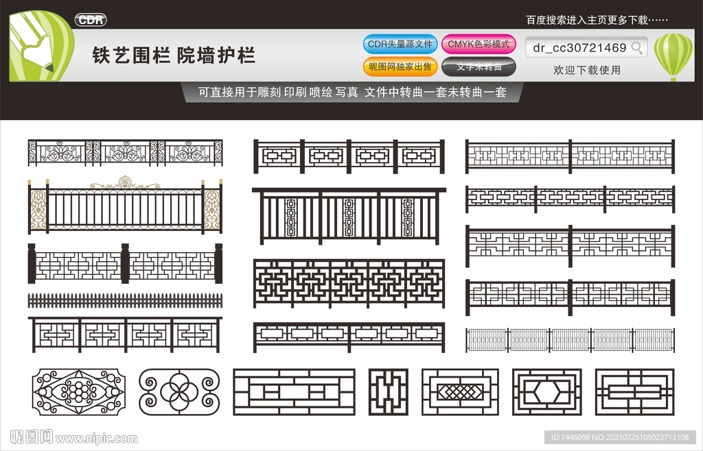 铁艺围栏院墙护栏