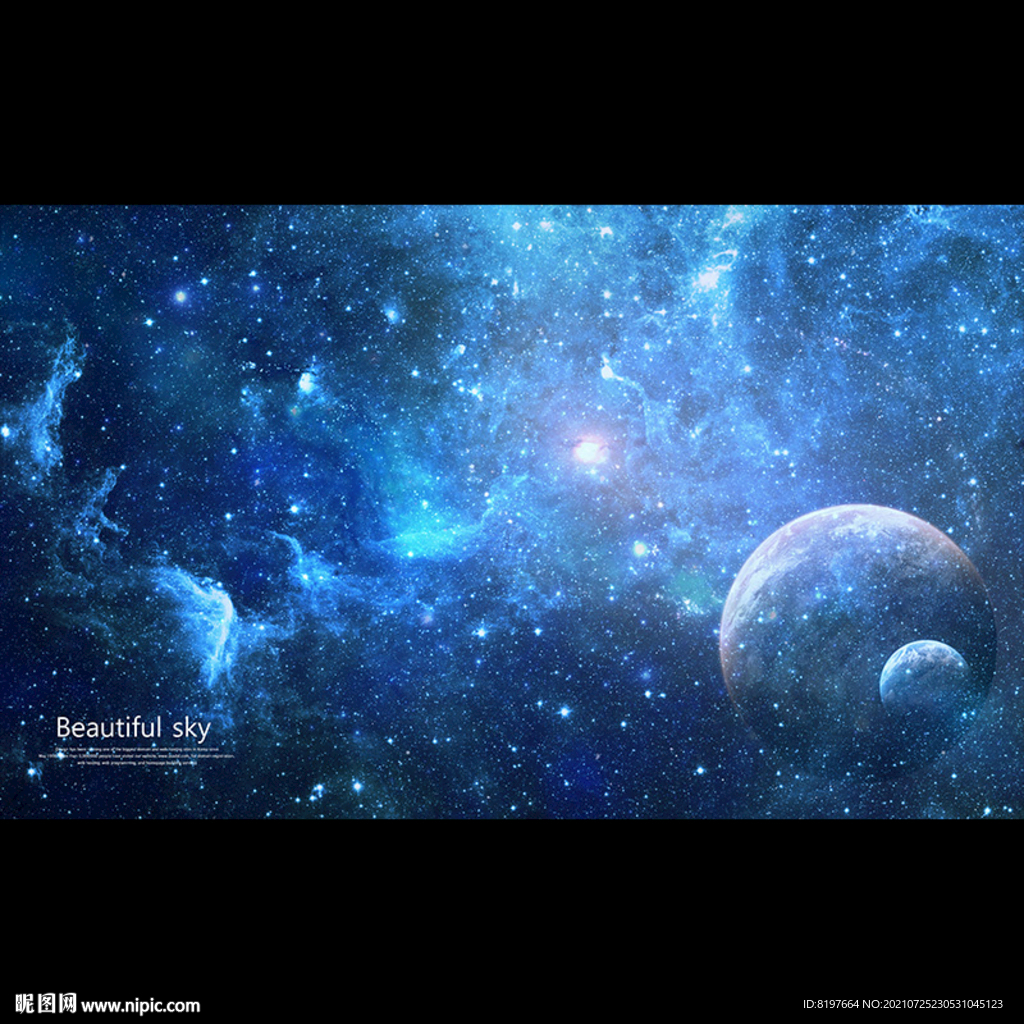 星空