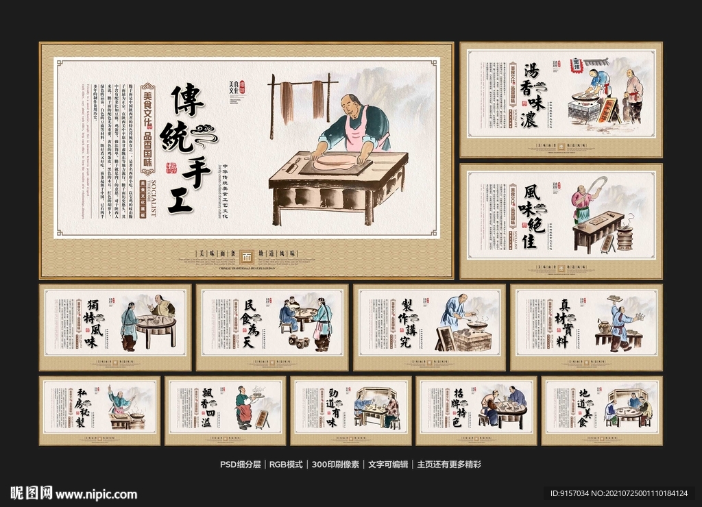 臊子面