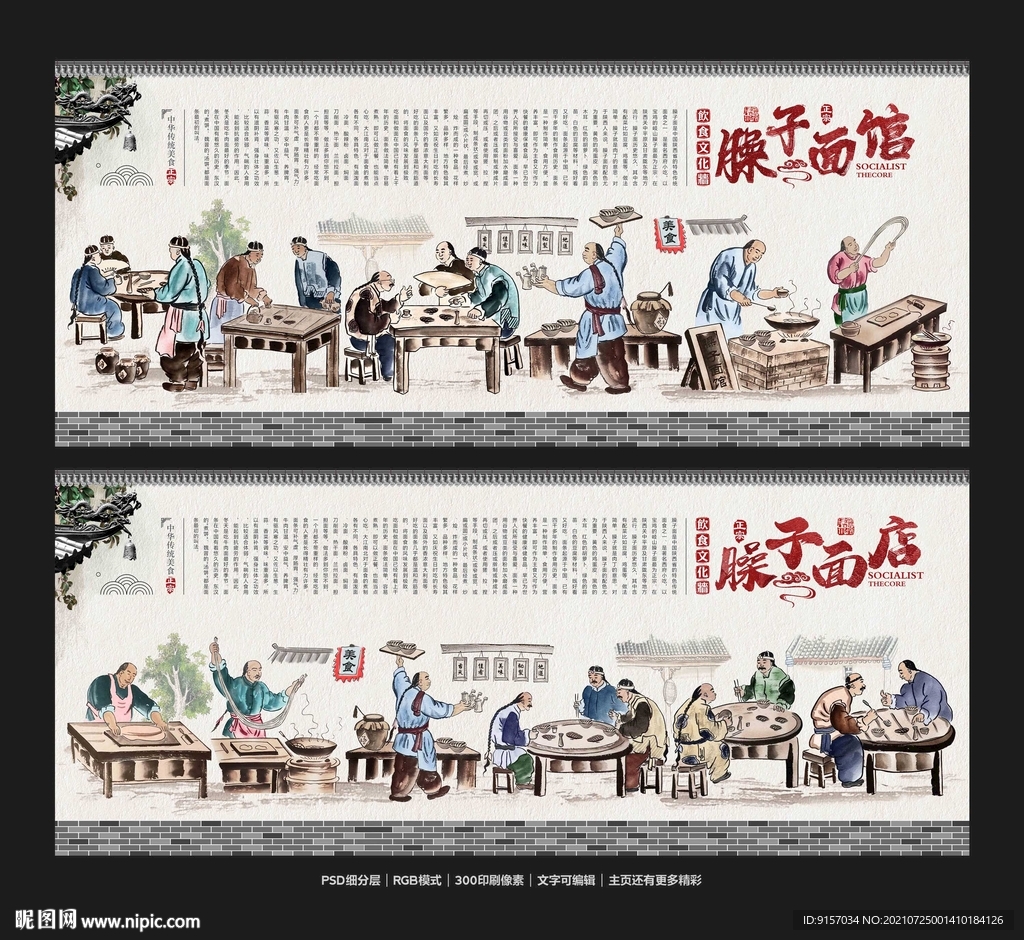 臊子面