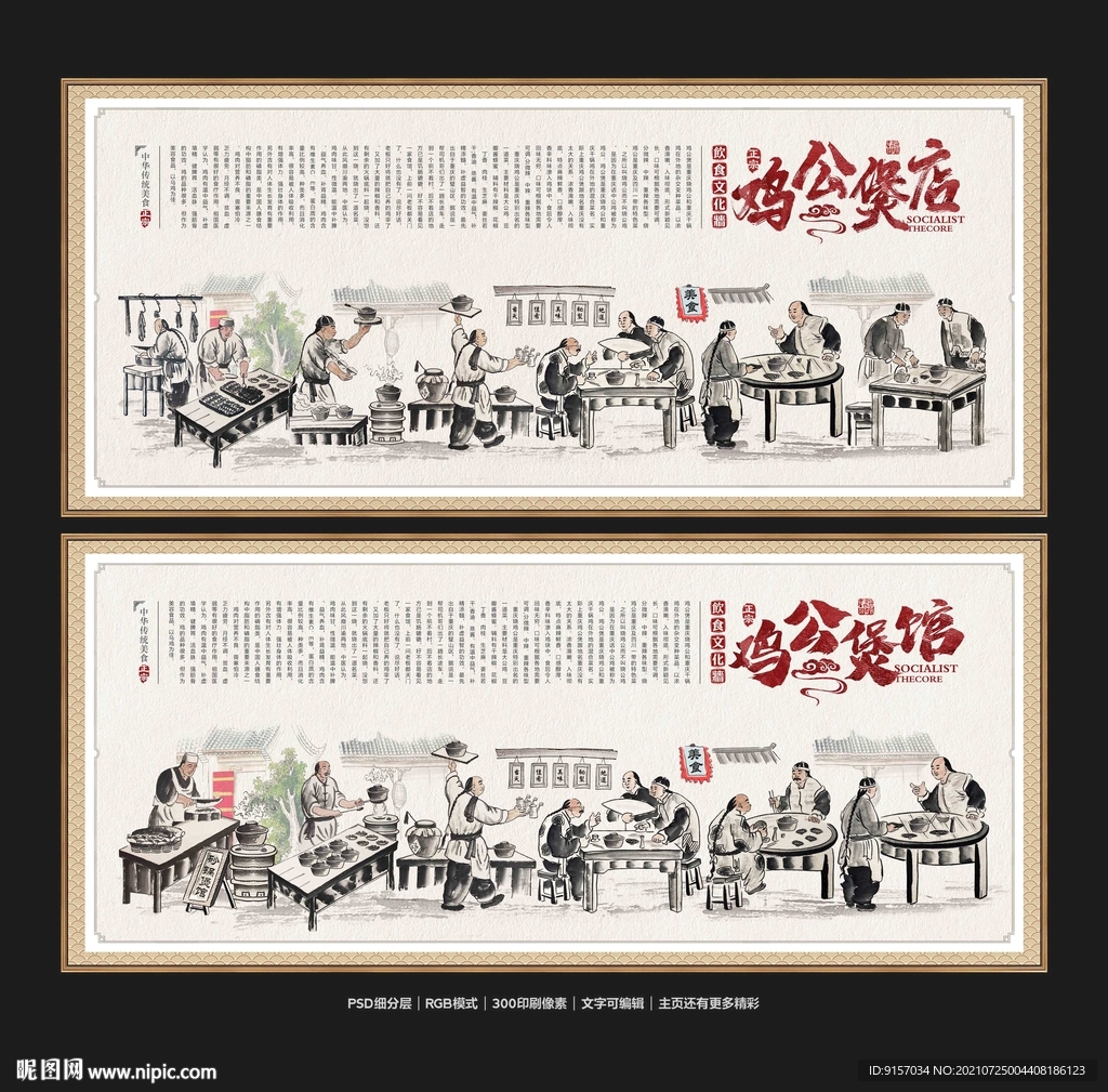 鸡公煲