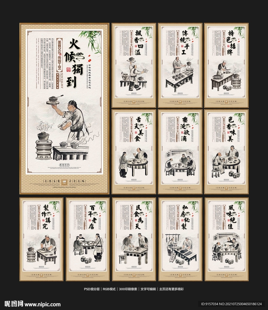 鸡公煲