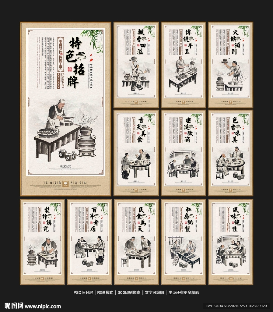田螺鸡煲