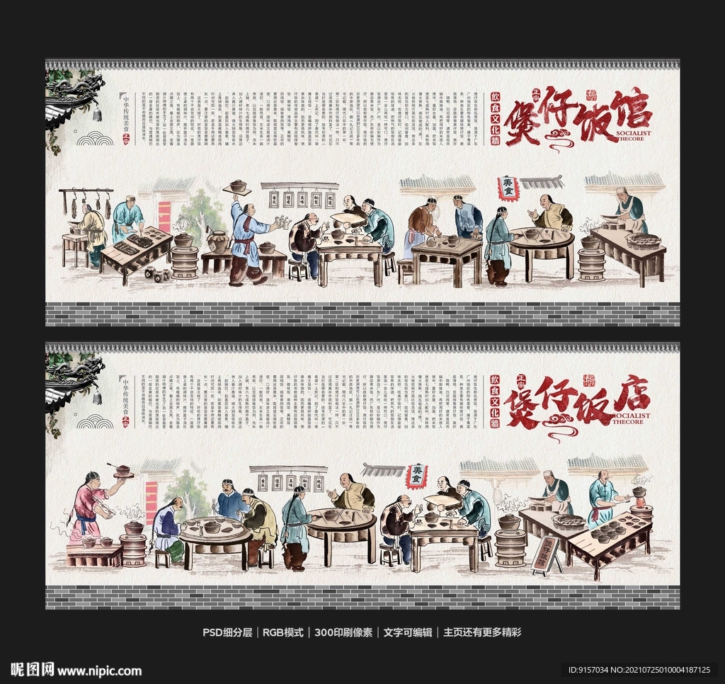 煲仔饭