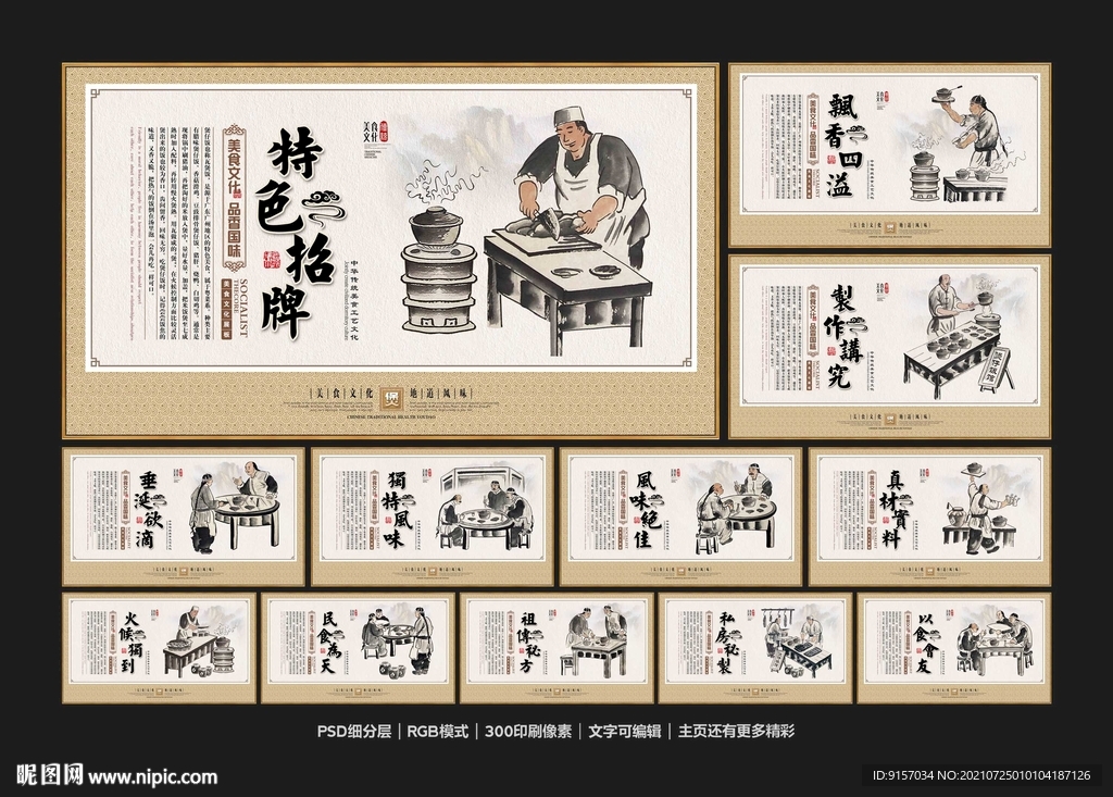 煲仔饭