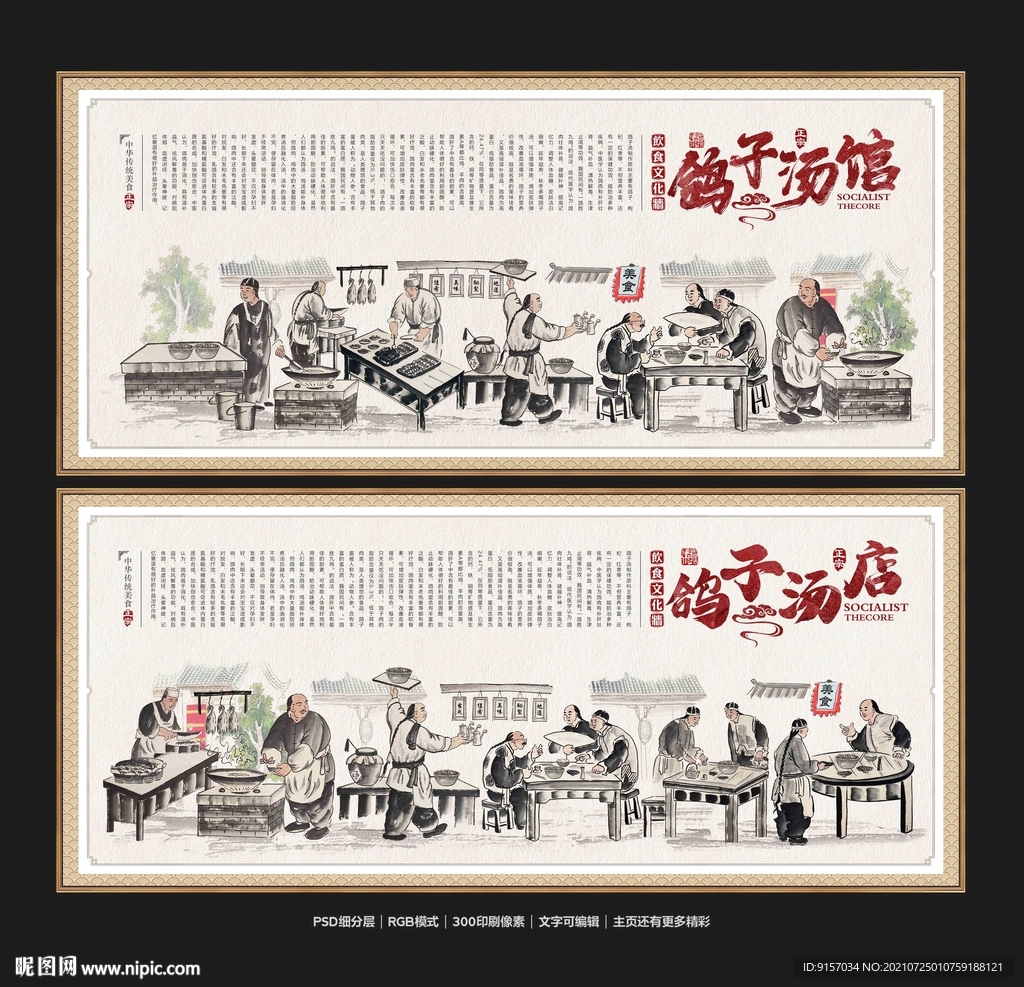 鸽子汤