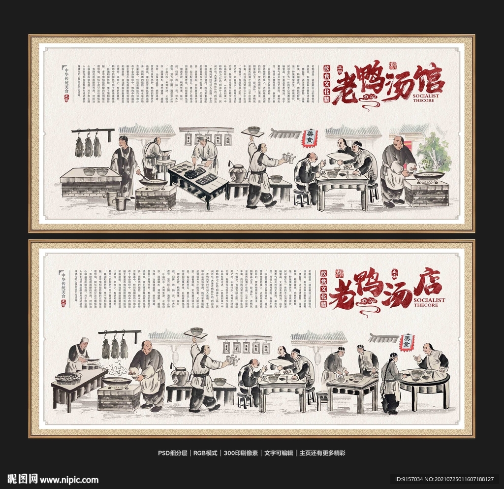 老鸭汤