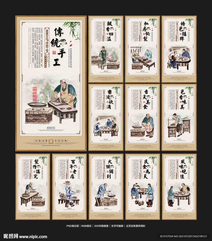 羊肉汤